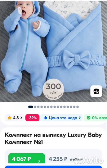 Конверт на выписку для мальчика весна,осень56-62