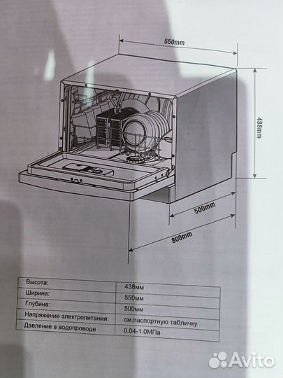 Посудомоечная машина