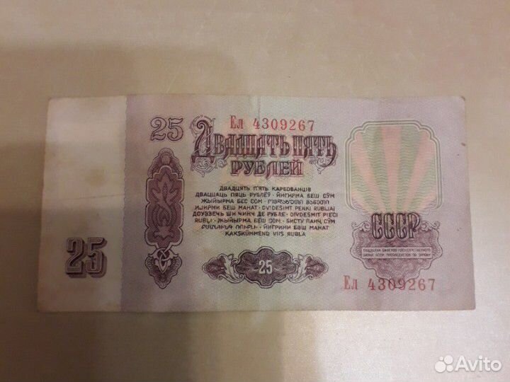 Банкнота Приднестровья