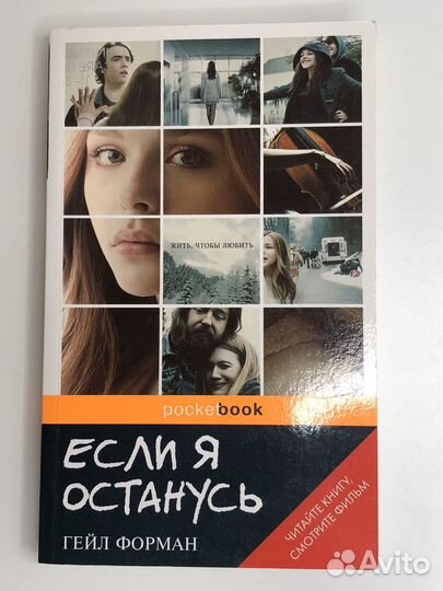 Книги для подростков