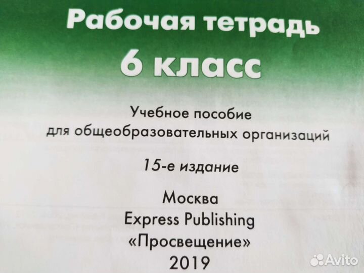 Рабочая тетрадь по английскому языку