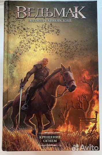 Книги Анджея Сапковского в 6-ти томах