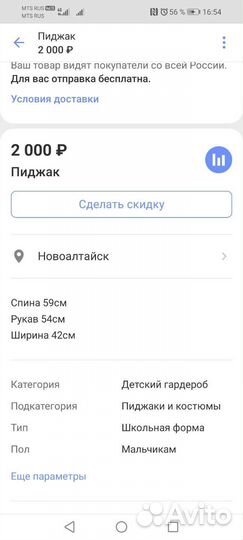 Детская одежда и обувь для мальчиков