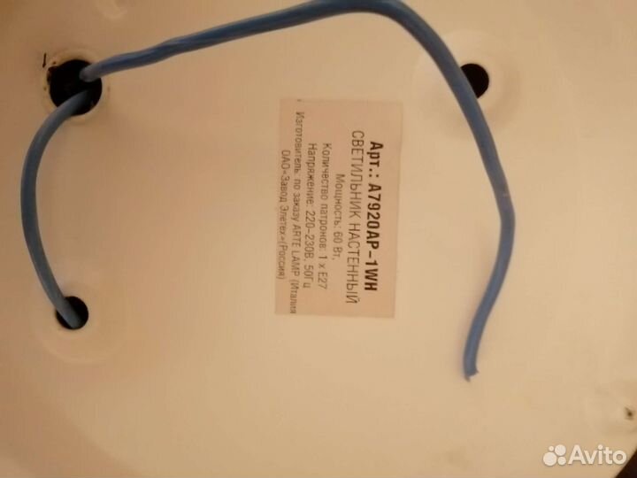 Настенный светильник бра