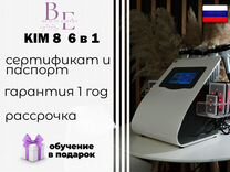 Косметологический аппарат Kim 8 (6 in 1)