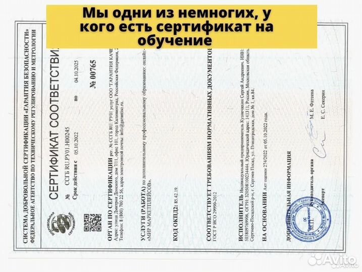 Готовый бизнес на Wildberries Ozon