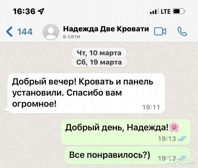 Мягкие панели / кровать
