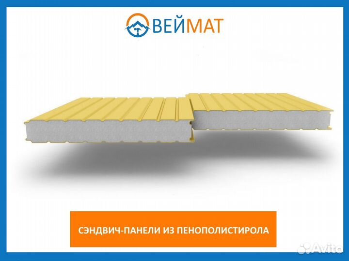 Сэндвич панели из пенопласта (Кровля и Стена) t98