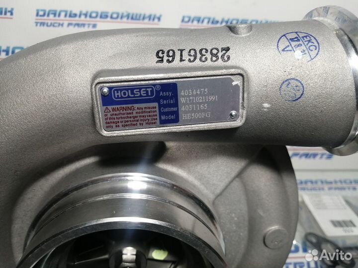 Турбина 4031165 holset