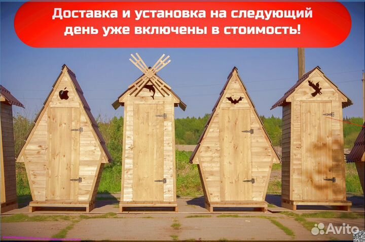 Дачный туалет с установкой
