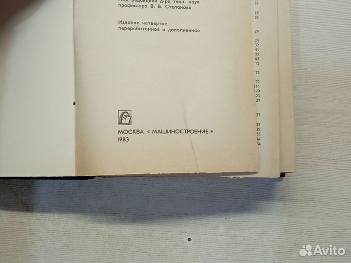 Справочник сварщика