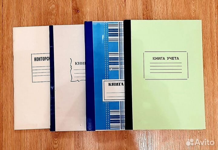 Книги учёта