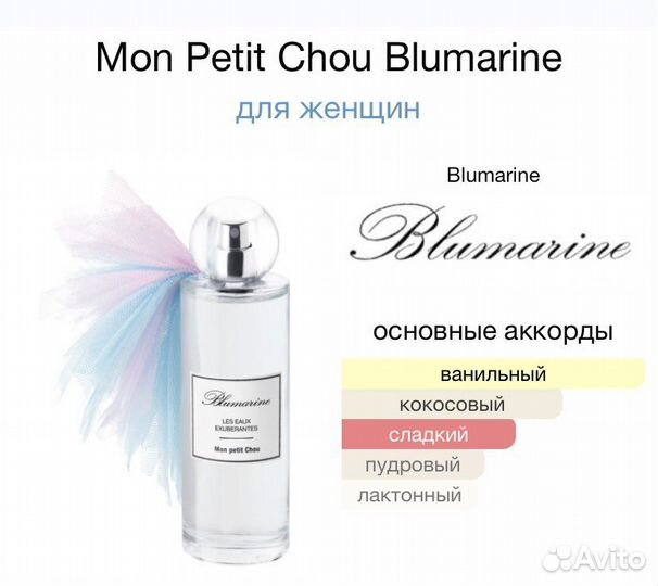 Mon Petit Chou Blumarine