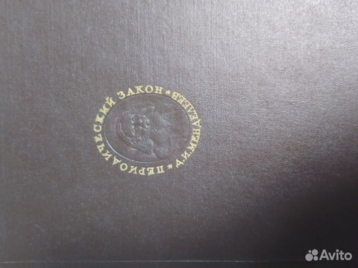 Академия наук. Книги