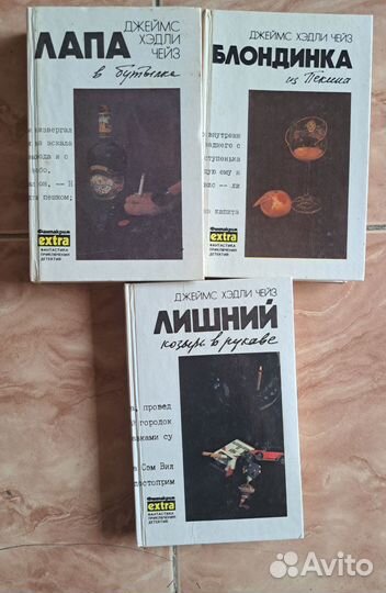 Книги Джеймс Хэдли Чейз