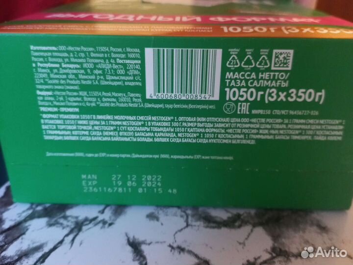 Детская смесь nestogen 1