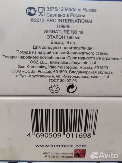 Бокалы Luminarc Signature