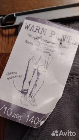 Брюки утеплённые для мальчика