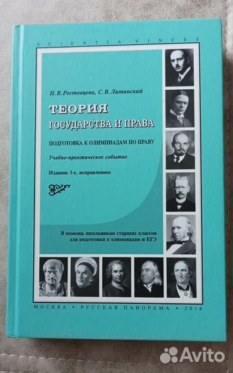 Учебник по тгп/ Ростовцева; Литинский