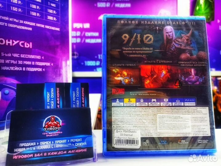 Diablo 3 Eternal Collection для PS4 (Новый)