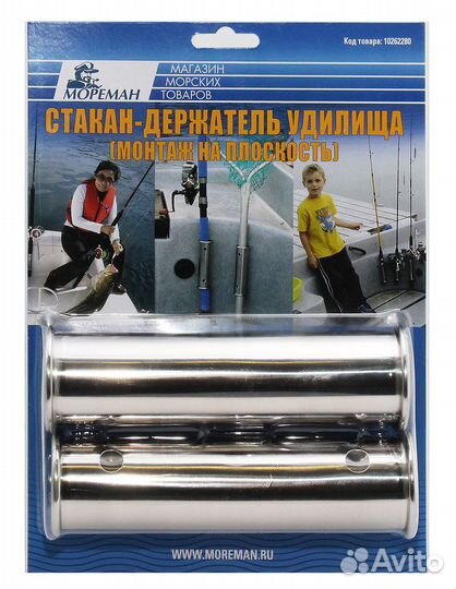 Держатель удилища монтаж на плоскость 10262280 Мор