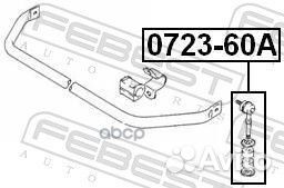 Тяга стабилизатора 0723-60A 0723-60A Febest