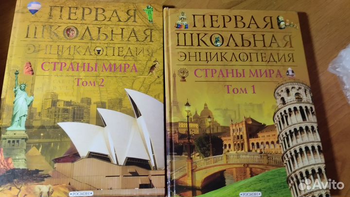 Справочник школьника (1-4 кл.) и Страны мира 2 т