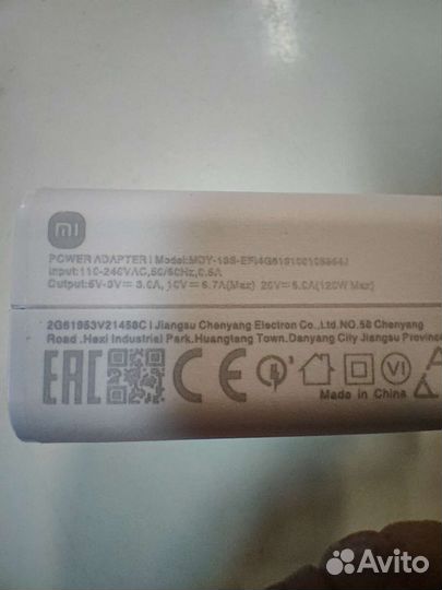 Зарядное устройство 120W для смартфона