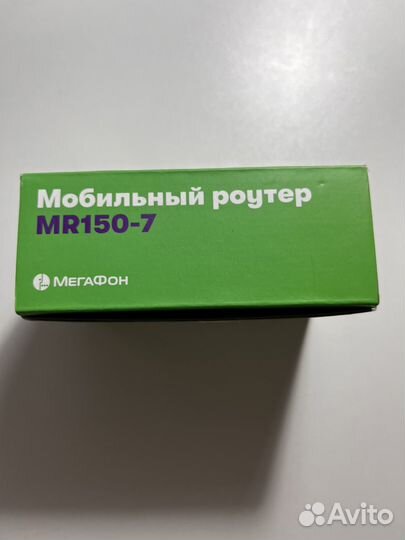 Мобильный роутер