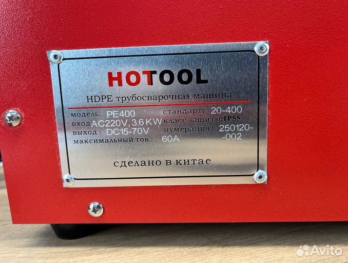 Электромуфтовый аппарат для сварки пнд