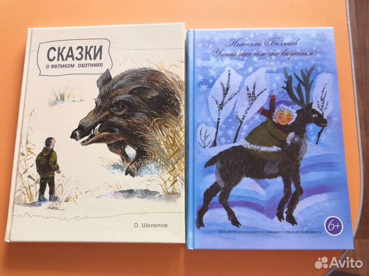 Детские книги