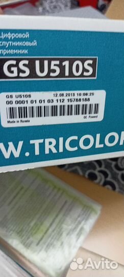 Триколор ресивер, 2 штуки, полный комплект