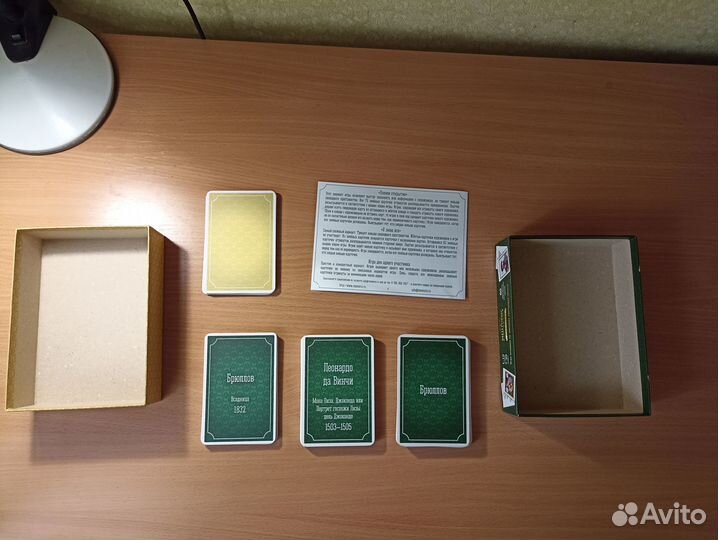 Настольная игра 