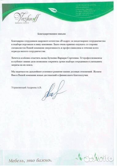 Подбор врачей с гарантией