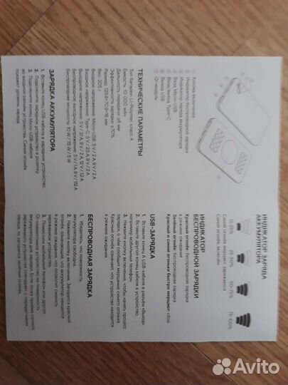 Внешний аккумулятор 10000мач, беспроводной