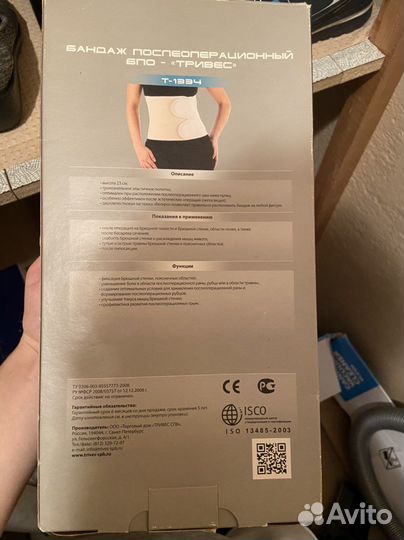 Бандаж ортопедический