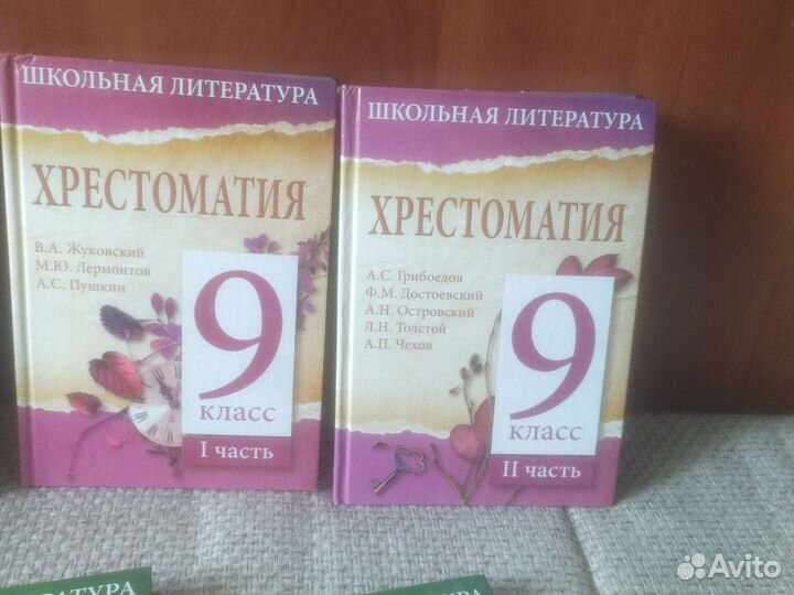 Книги для школы