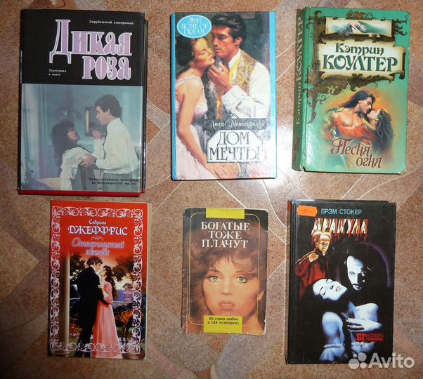 Любовные романы