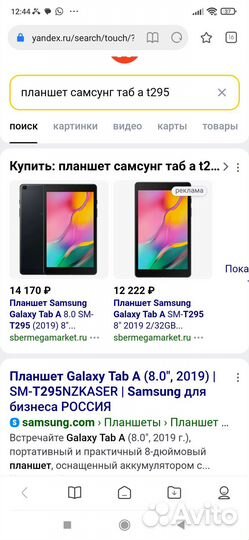Планшет samsung galaxy tab a t 295
