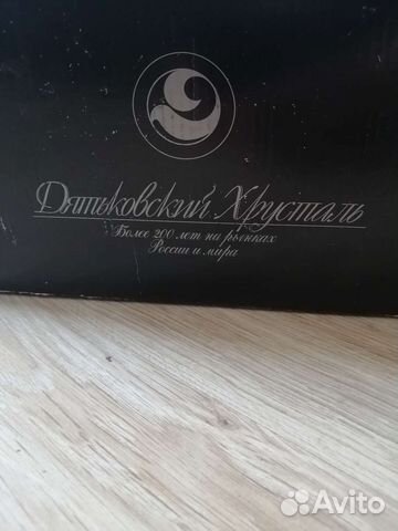 Хрустальный сервиз 