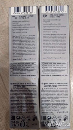 Распродаю новые краски Эстель