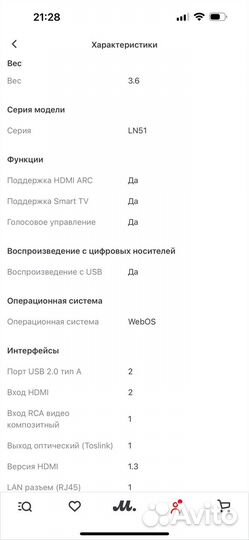 Телевизор lg