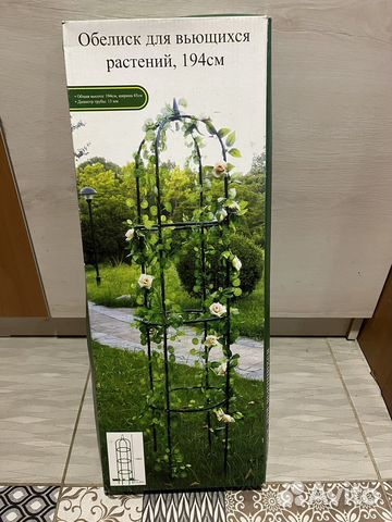 Арка садовая для цветов