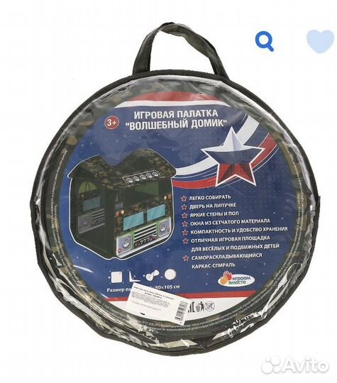 Детская палатка