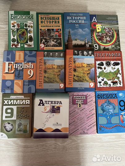 Учебники с 6 по 11 класс
