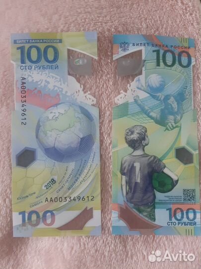 Купюра 100р сочи 2018
