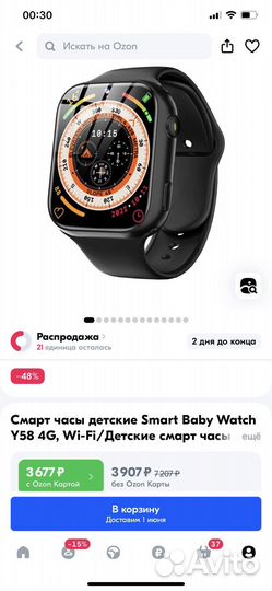 Смарт часы детские SMART Watch