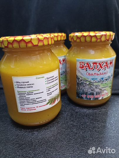 Балхам от кашля пневмонии бронхит хобл и т. д