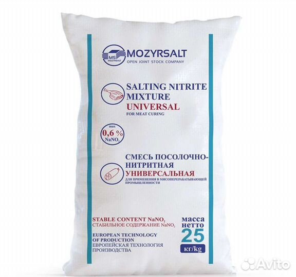 Соль нитритная