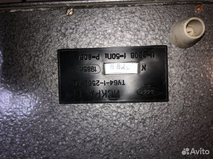 Искра-1 для дарсонвализации СССР